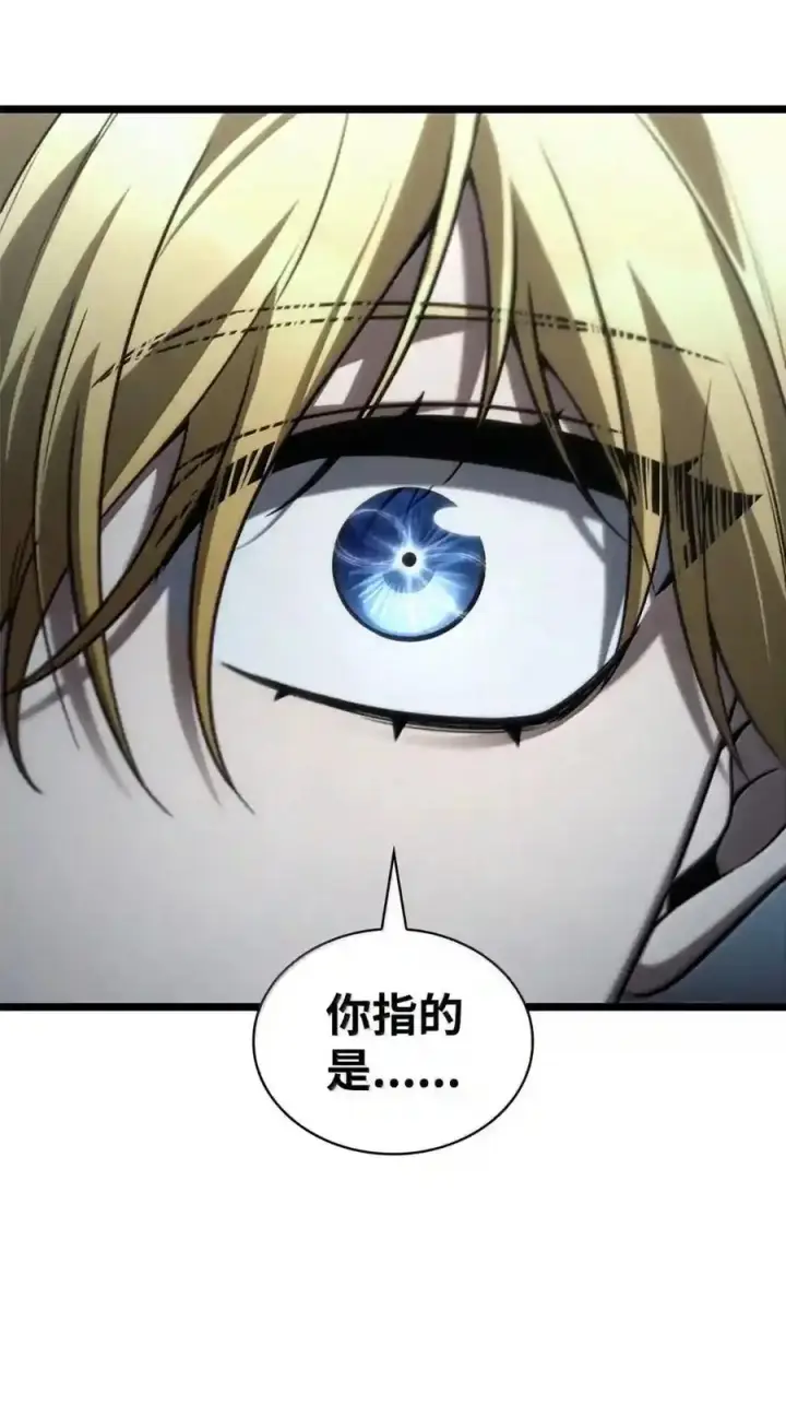 《无限魔法师》148 老怪物图21