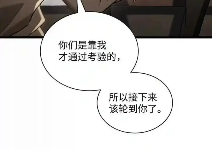 《无限魔法师》148 老怪物图210