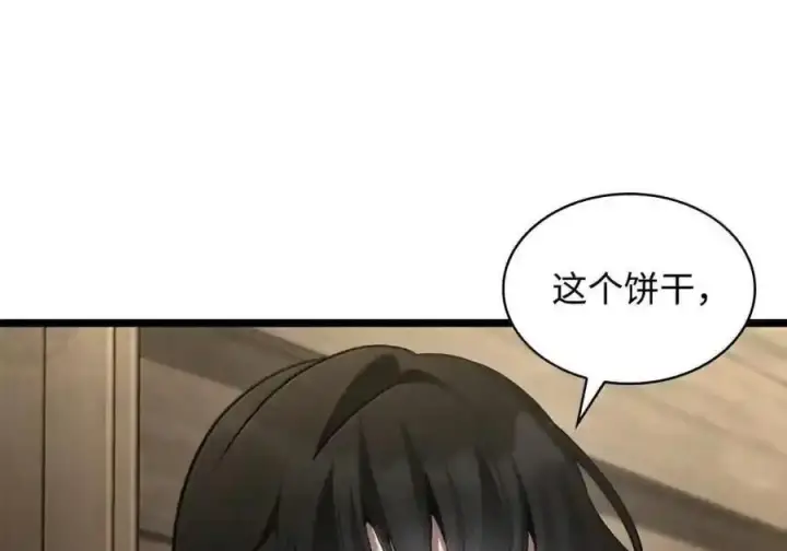 《无限魔法师》148 老怪物图215