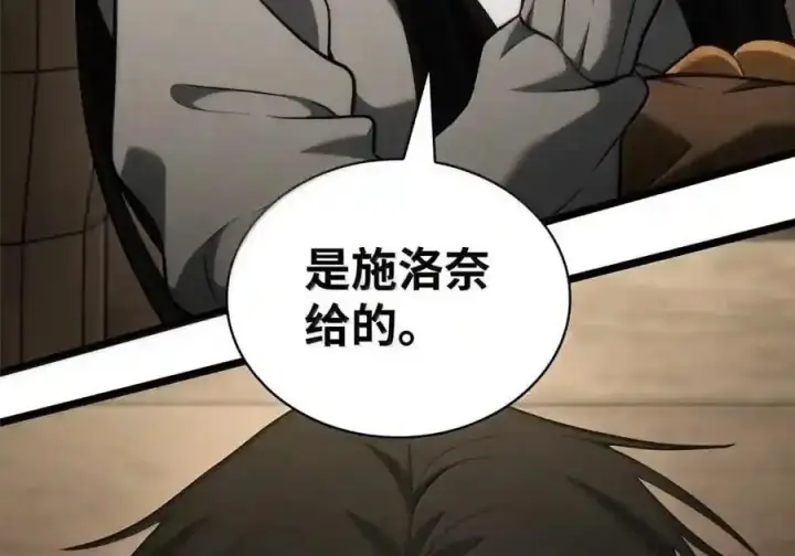 《无限魔法师》148 老怪物图217