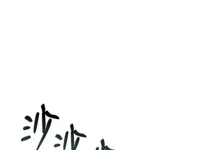 《无限魔法师》148 老怪物图223