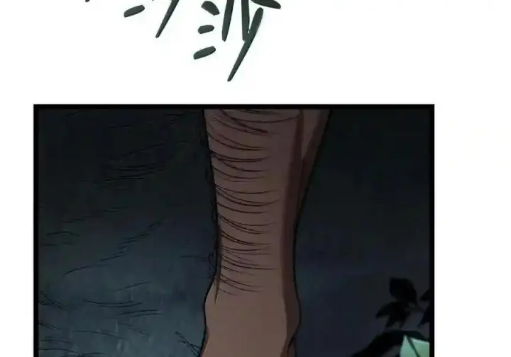 《无限魔法师》148 老怪物图224
