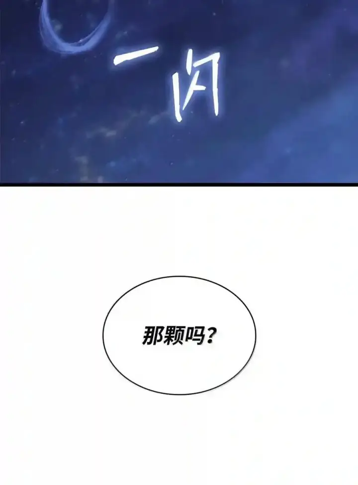 《无限魔法师》148 老怪物图23