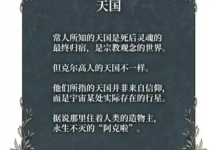 《无限魔法师》148 老怪物图233