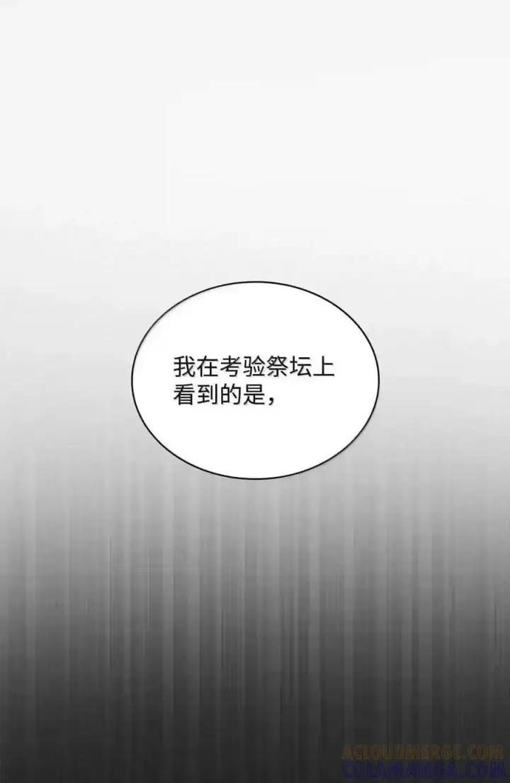 《无限魔法师》148 老怪物图237