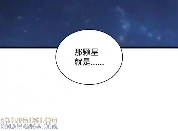 《无限魔法师》148 老怪物图26