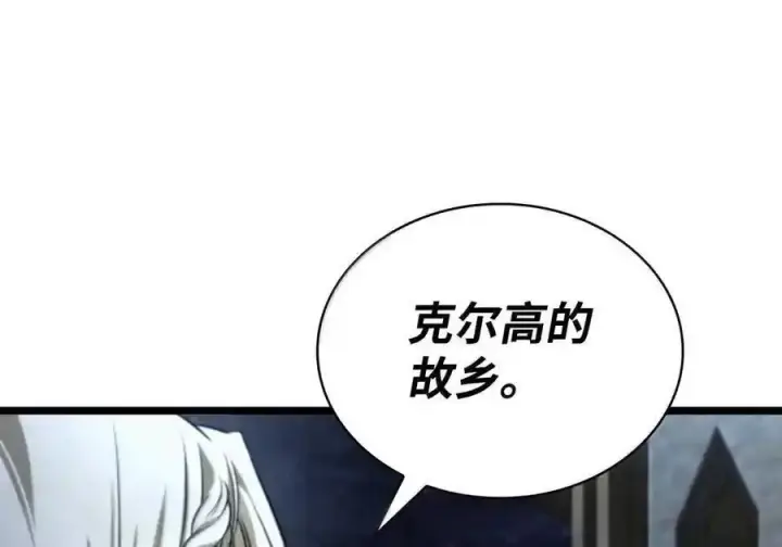 《无限魔法师》148 老怪物图27