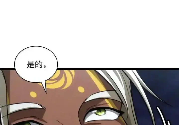 《无限魔法师》148 老怪物图30
