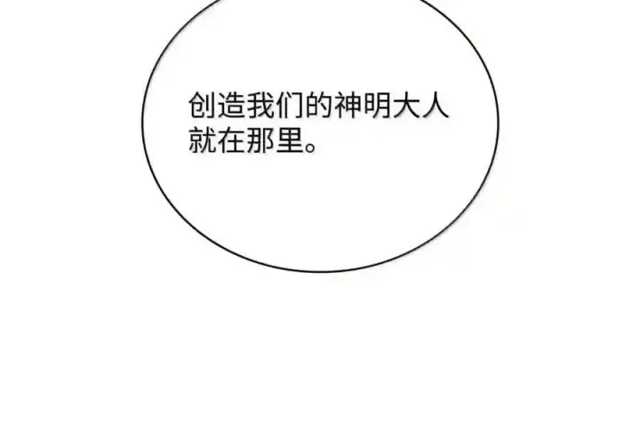 《无限魔法师》148 老怪物图32