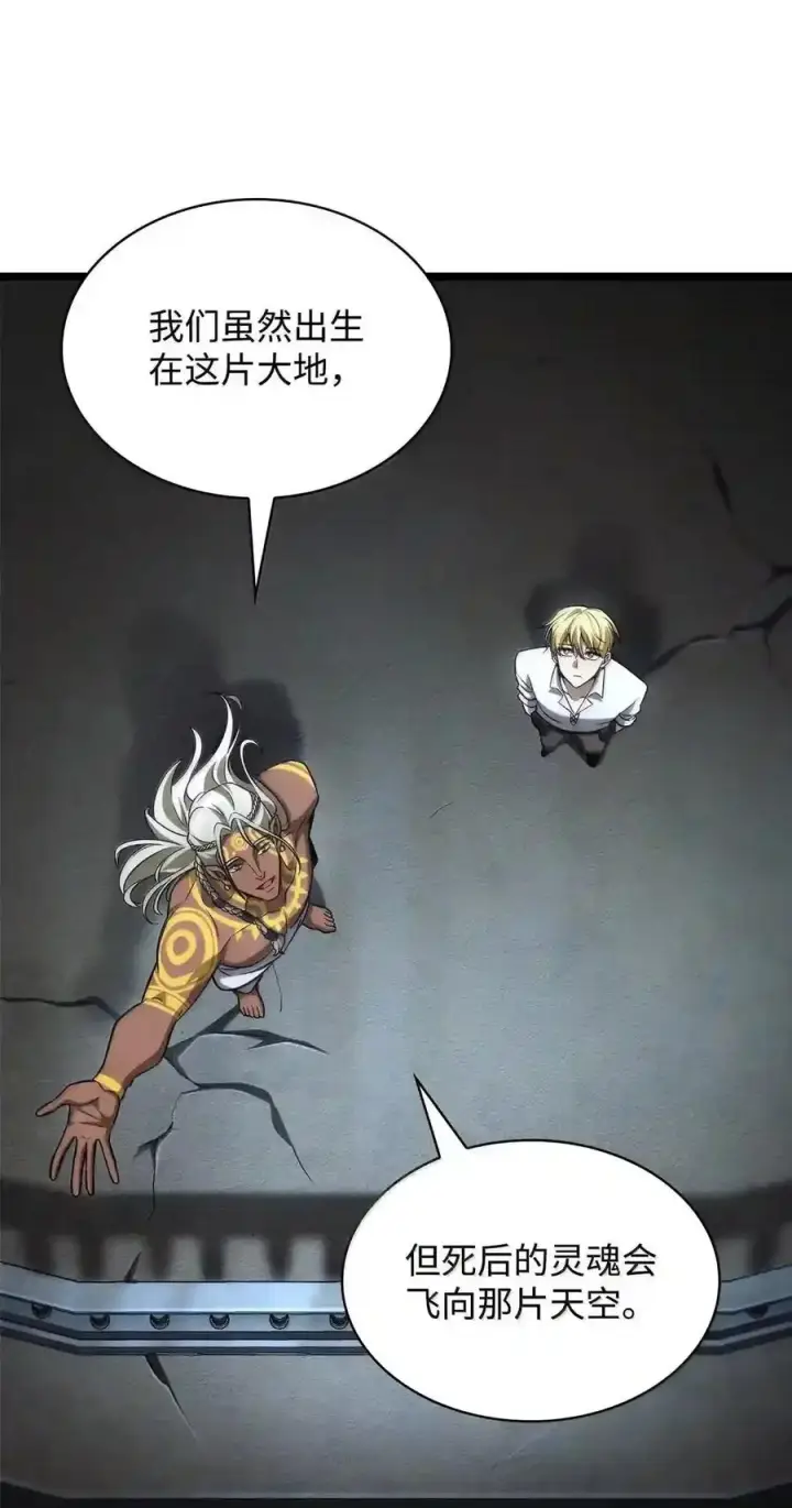 《无限魔法师》148 老怪物图33