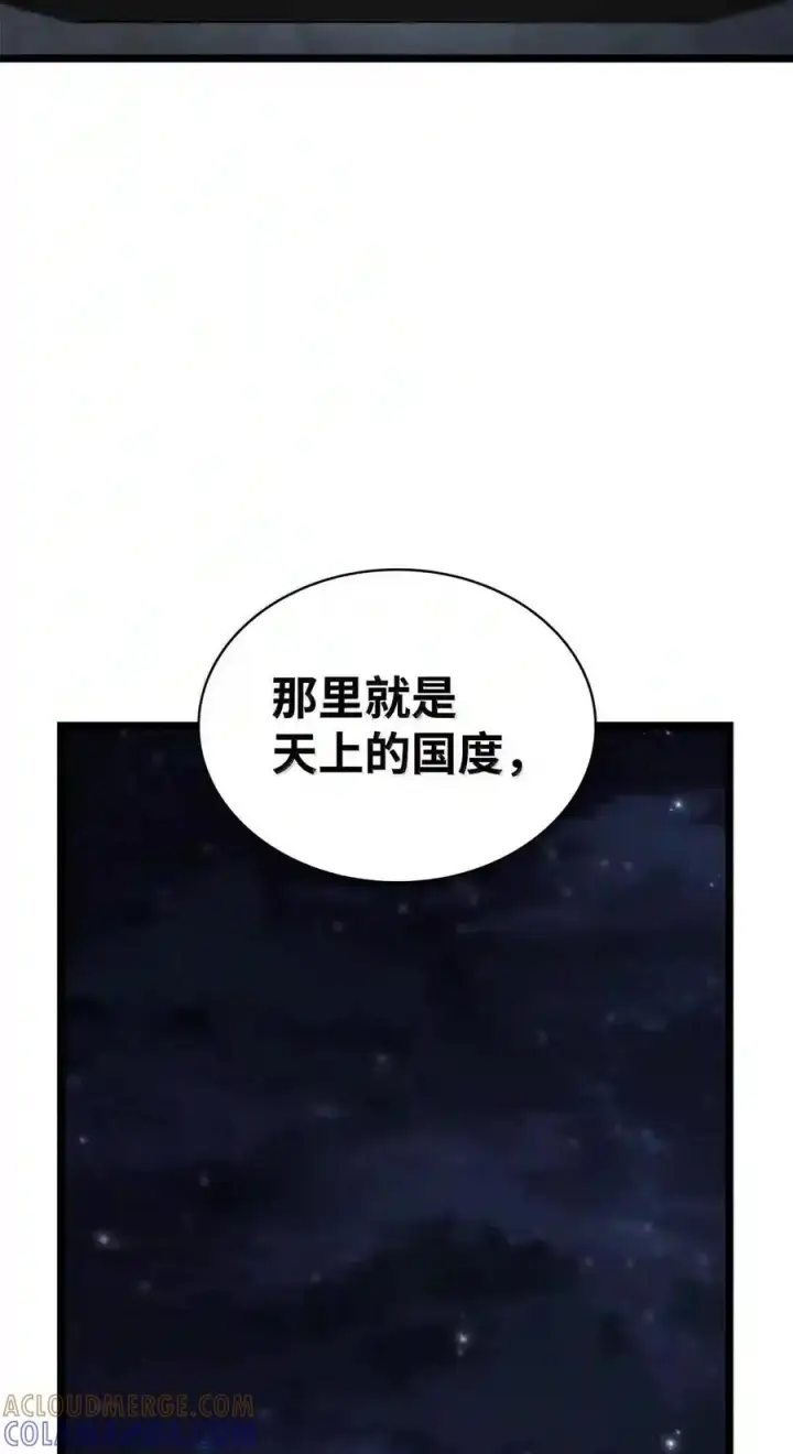 《无限魔法师》148 老怪物图34