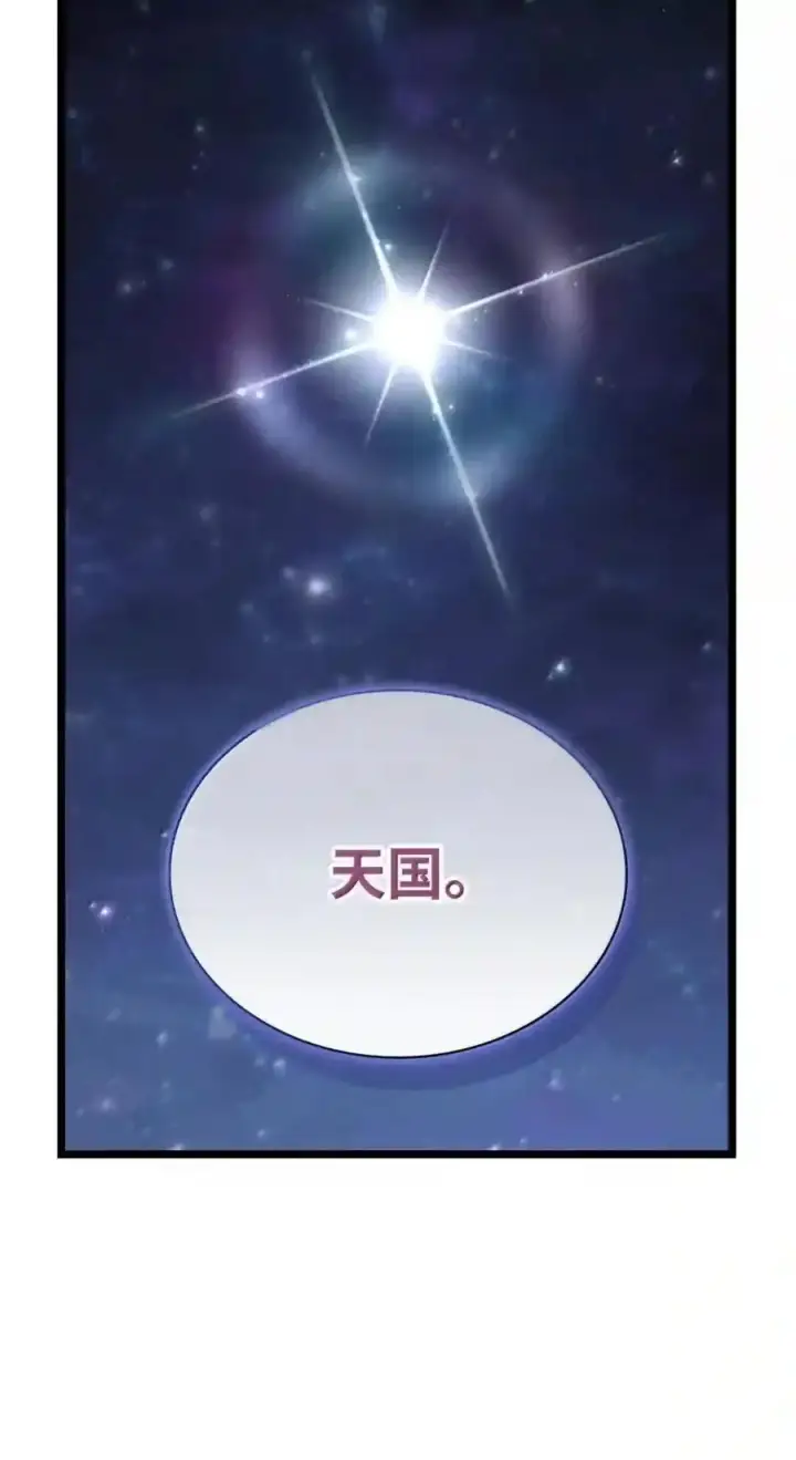 《无限魔法师》148 老怪物图35