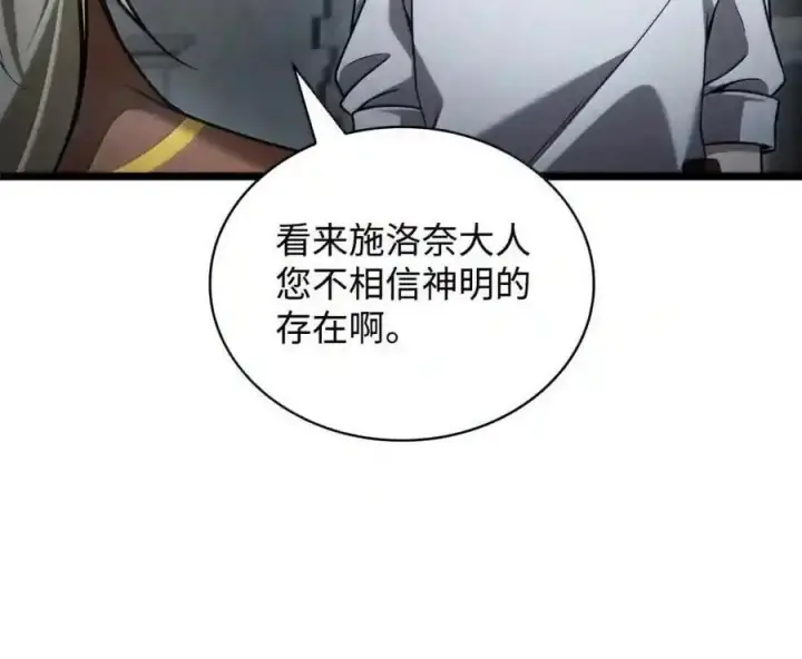 《无限魔法师》148 老怪物图38
