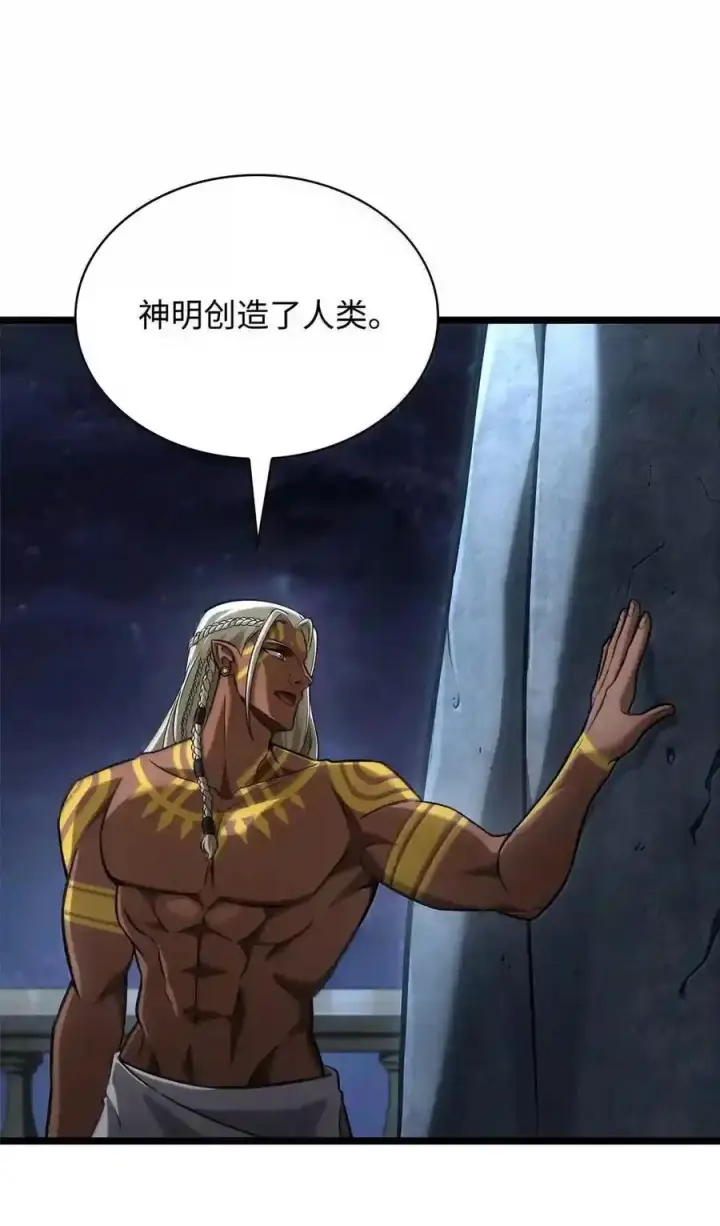 《无限魔法师》148 老怪物图41