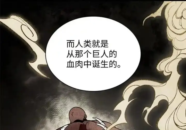 《无限魔法师》148 老怪物图43
