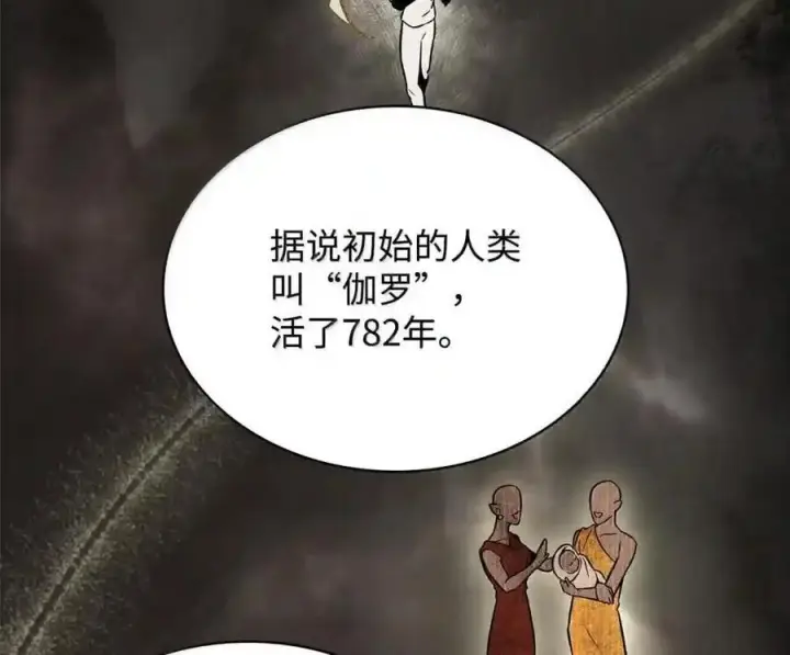 《无限魔法师》148 老怪物图45