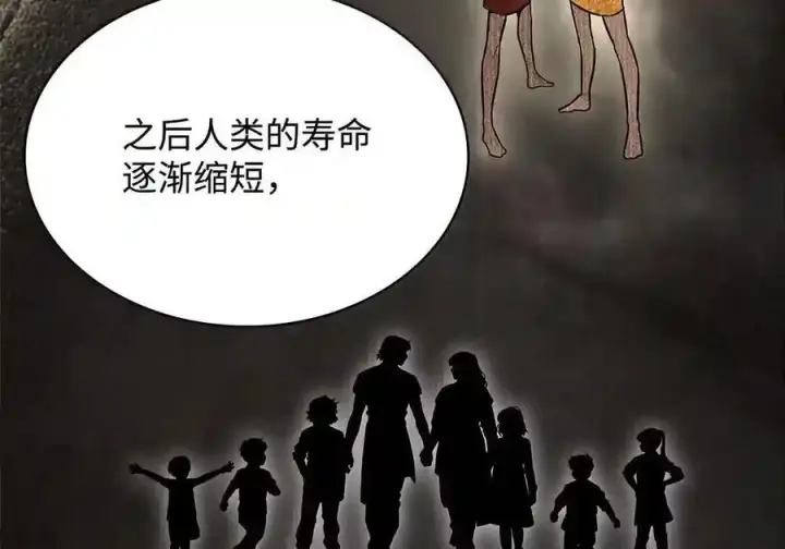 《无限魔法师》148 老怪物图46