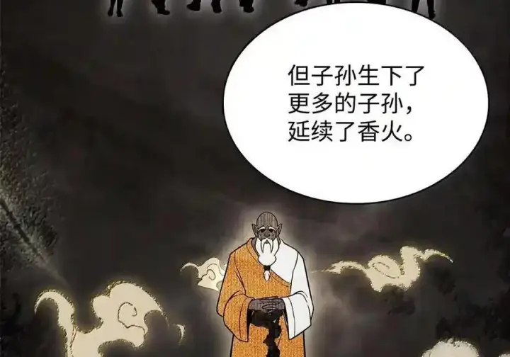 《无限魔法师》148 老怪物图47
