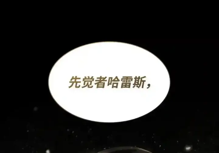 《无限魔法师》148 老怪物图49