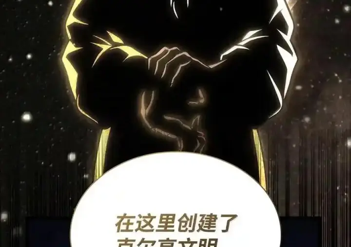 《无限魔法师》148 老怪物图51