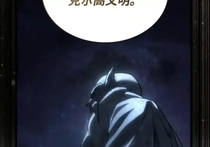 《无限魔法师》148 老怪物图52