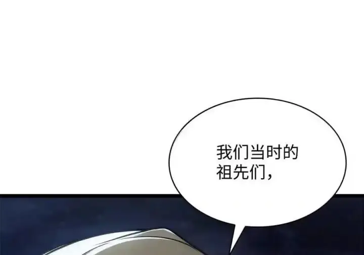《无限魔法师》148 老怪物图55