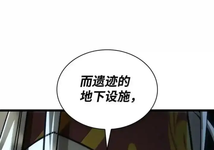 《无限魔法师》148 老怪物图59