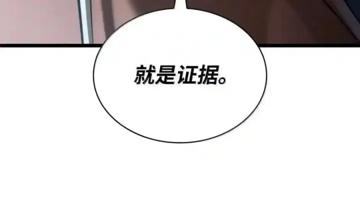 《无限魔法师》148 老怪物图61