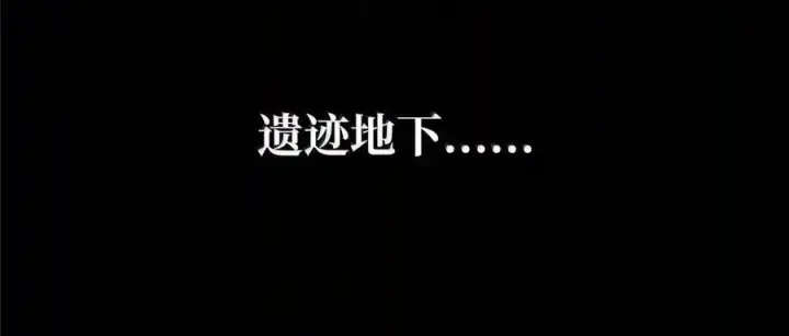 《无限魔法师》148 老怪物图65