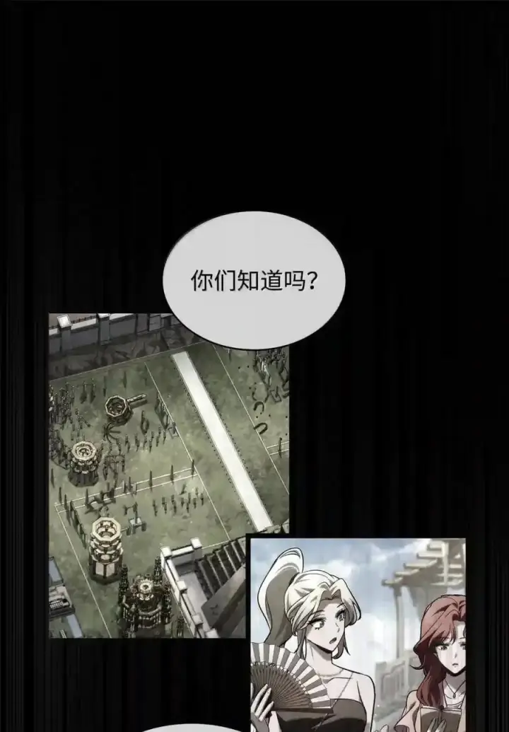 《无限魔法师》148 老怪物图66