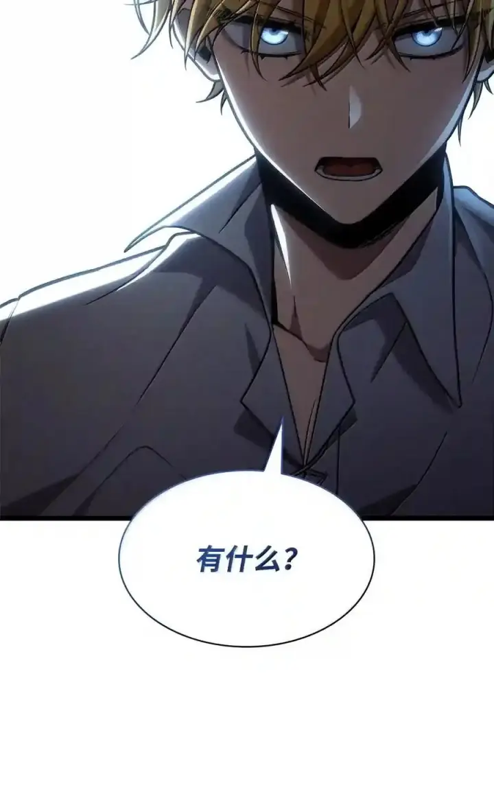 《无限魔法师》148 老怪物图70