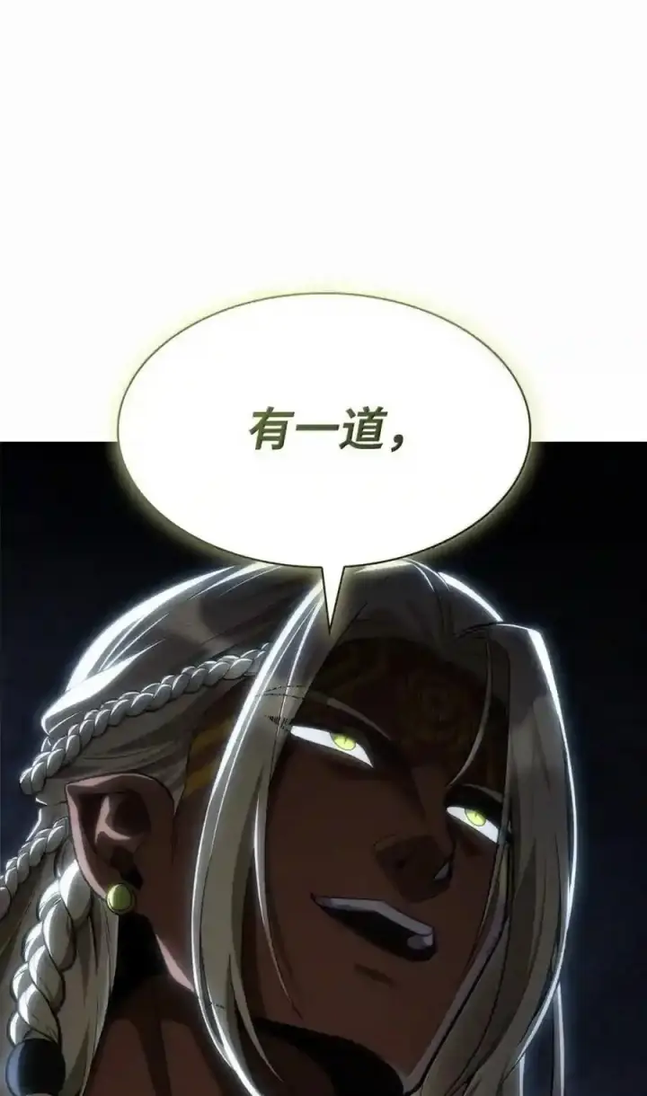 《无限魔法师》148 老怪物图72