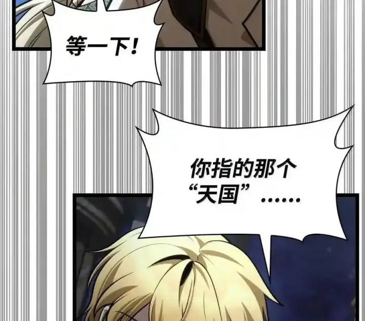 《无限魔法师》148 老怪物图76
