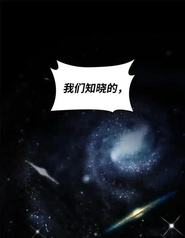 《无限魔法师》148 老怪物图86