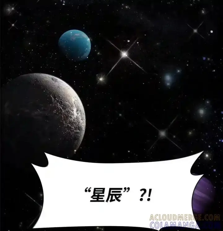 《无限魔法师》148 老怪物图87