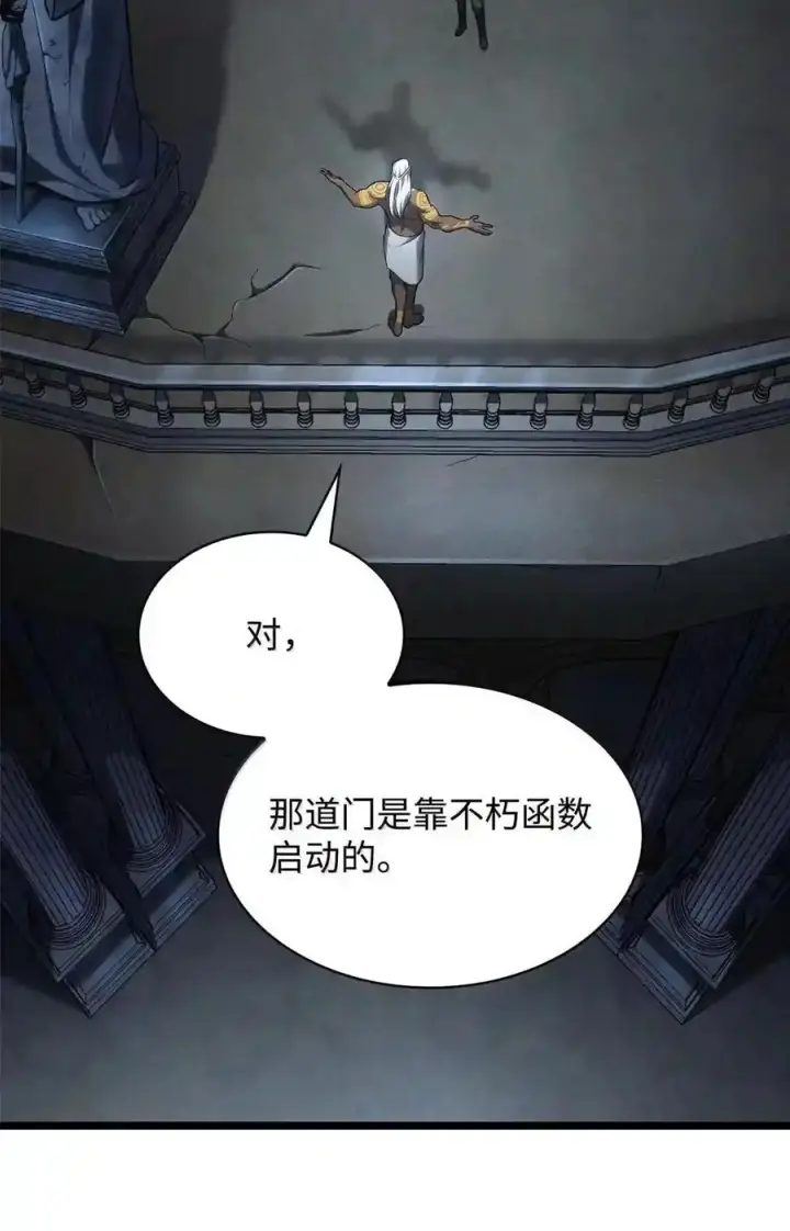 《无限魔法师》148 老怪物图95