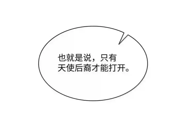《无限魔法师》148 老怪物图96