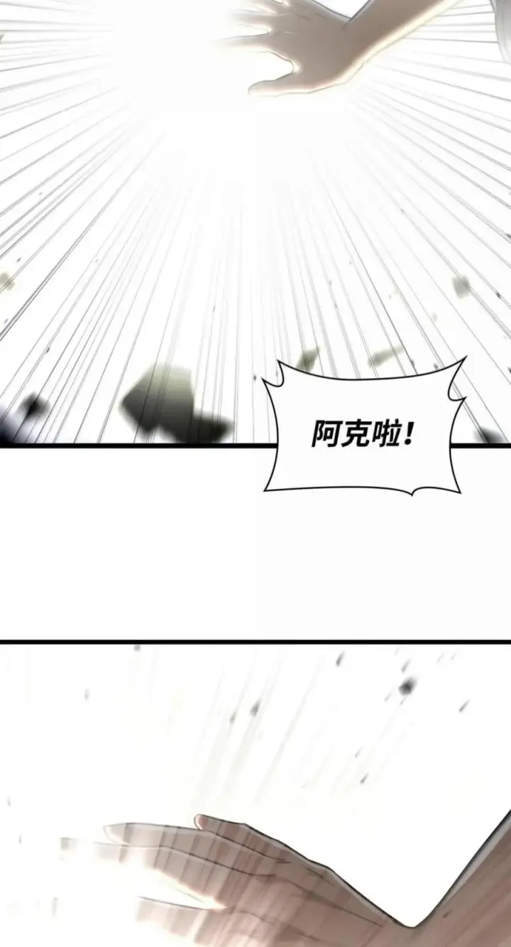 《无限魔法师》150 进入天国图102