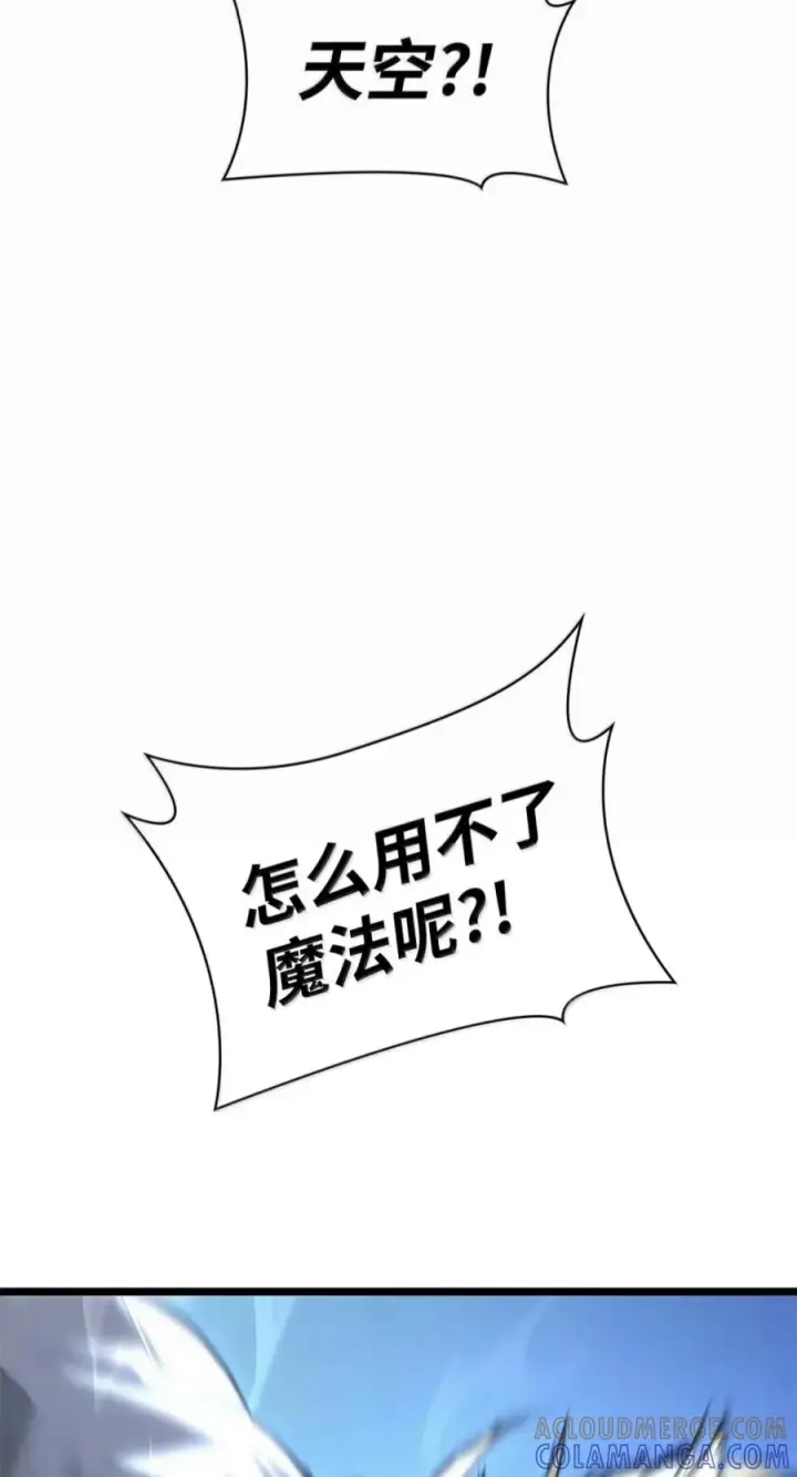 《无限魔法师》150 进入天国图117