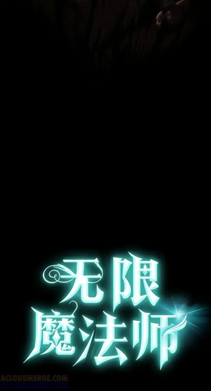 《无限魔法师》150 进入天国图17