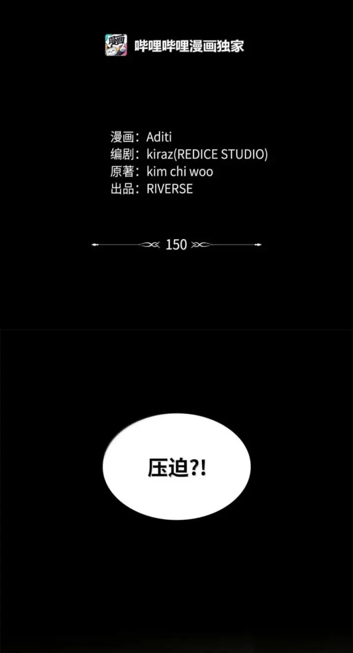 《无限魔法师》150 进入天国图18