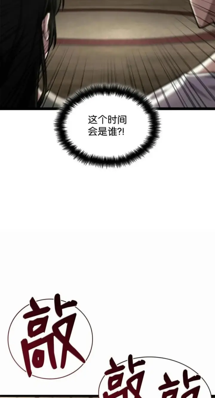 《无限魔法师》150 进入天国图2