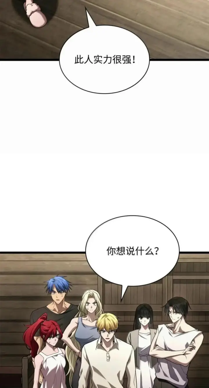 《无限魔法师》150 进入天国图20
