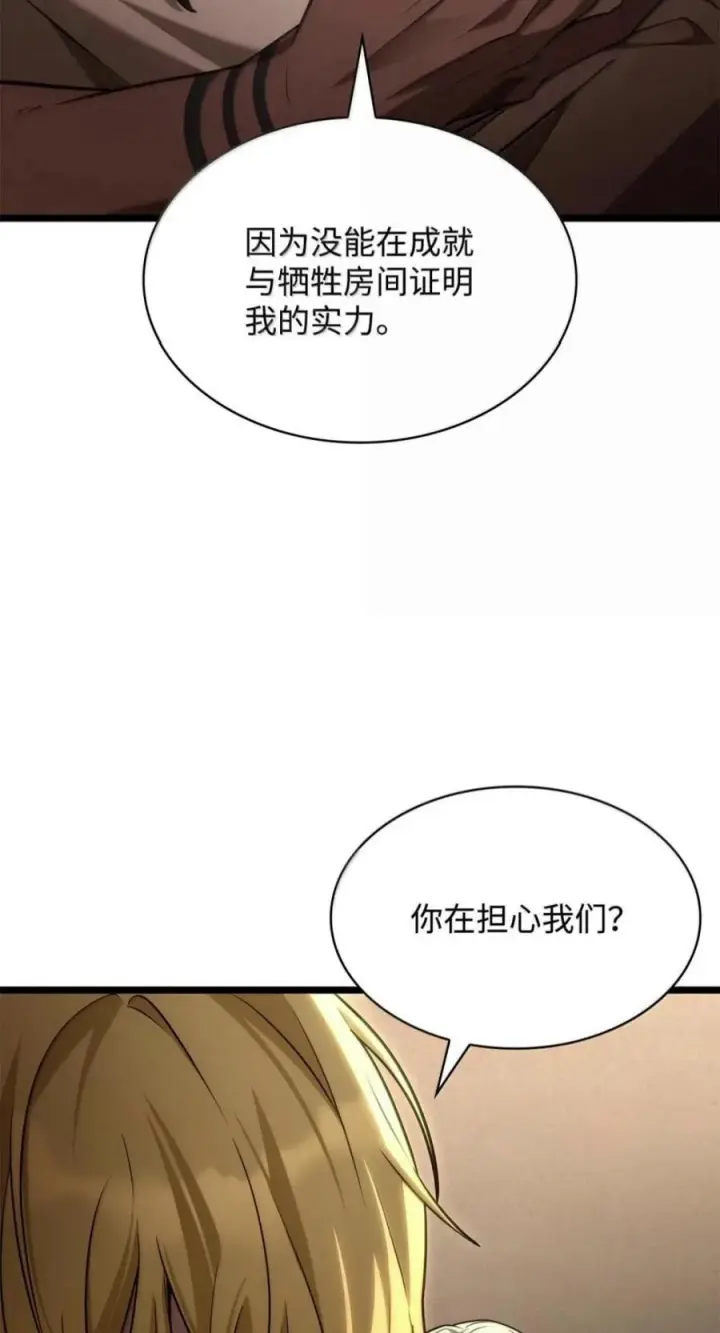 《无限魔法师》150 进入天国图23