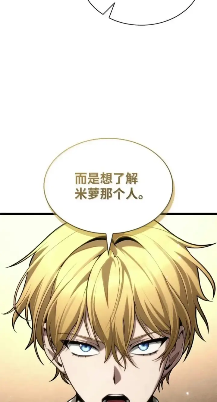 《无限魔法师》150 进入天国图28