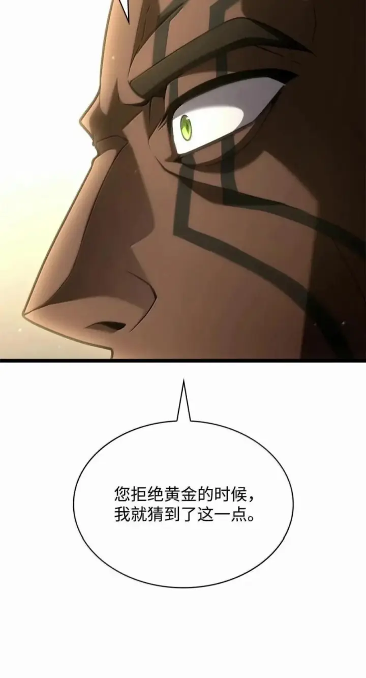 《无限魔法师》150 进入天国图30