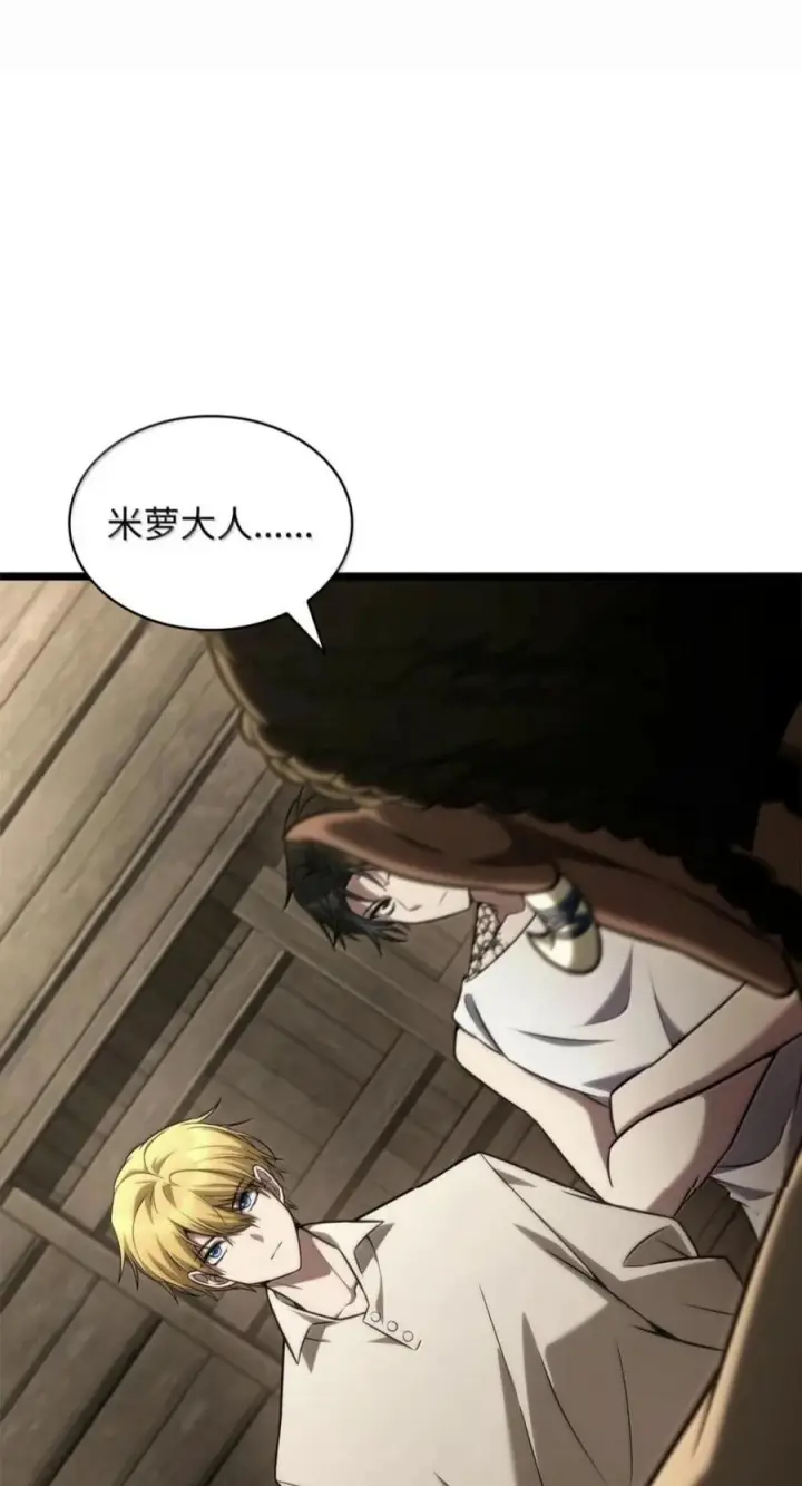《无限魔法师》150 进入天国图31