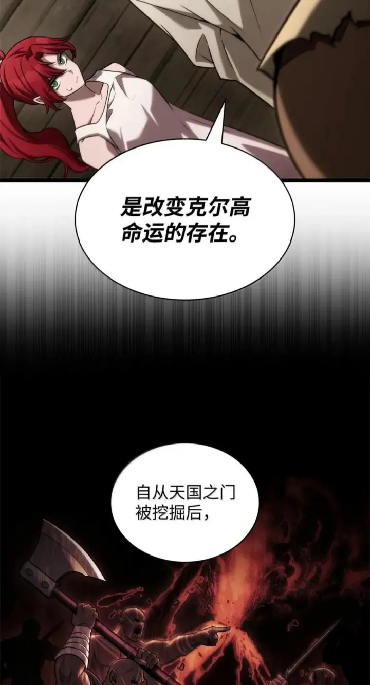 《无限魔法师》150 进入天国图32
