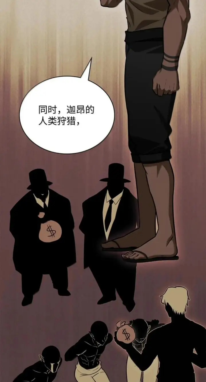 《无限魔法师》150 进入天国图34