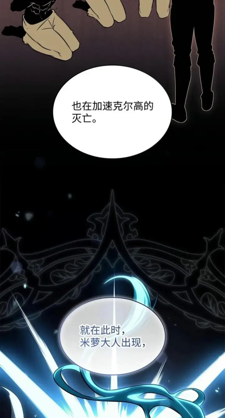 《无限魔法师》150 进入天国图35